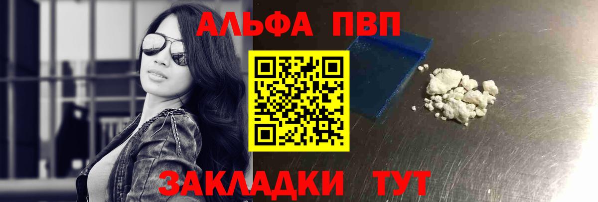 Тосно  APVP крисы CK  A PVP кристаллы  Alfa_PVP Соль  Вход с VPN 