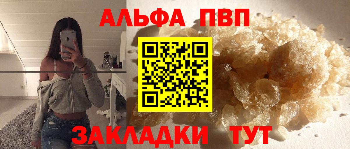 Alpha-PVP VHQ Тосно