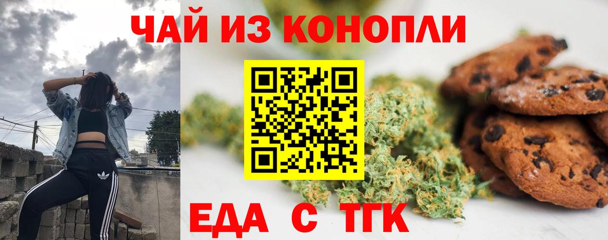 Тосно  Cannafood марихуана  Вход с VPN 