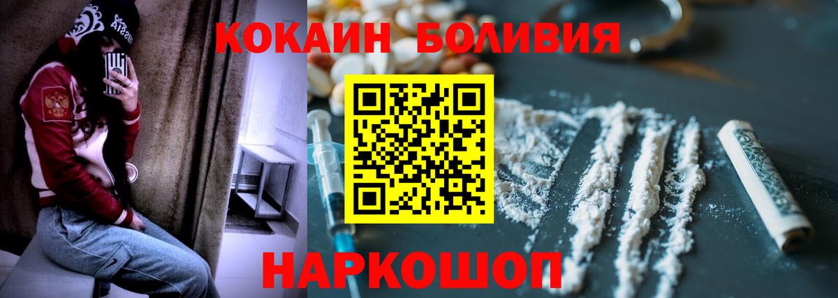 COCAIN Перу  Вход с VPN  Тосно 