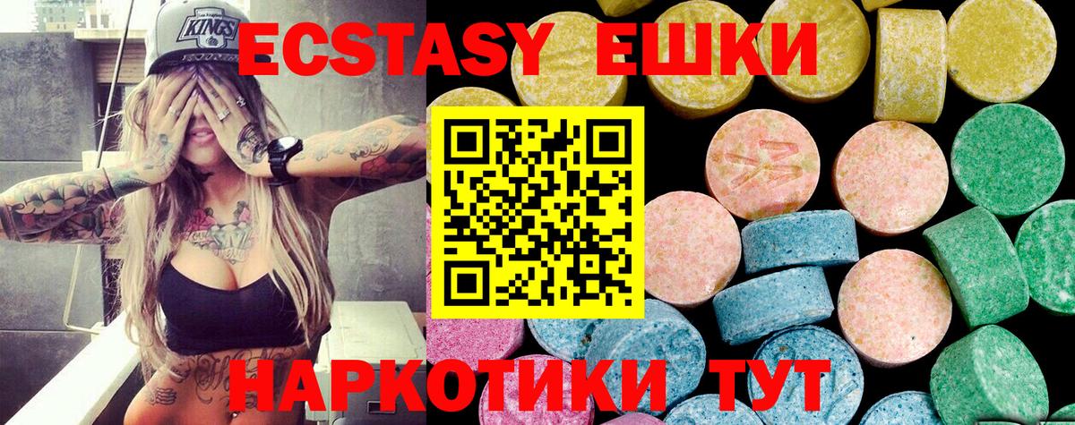 Тосно  Экстази  Вход с VPN  Ecstasy 99% 