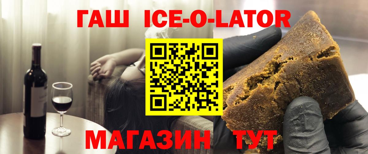 Тосно  ГАШ  Вход с VPN  ГАШ Premium 