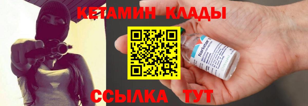 Тосно  Кетамин ketamine  Вход с VPN 