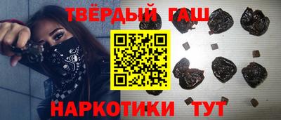 синтетический гашиш Будённовск
