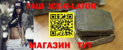 синтетический гашиш Будённовск
