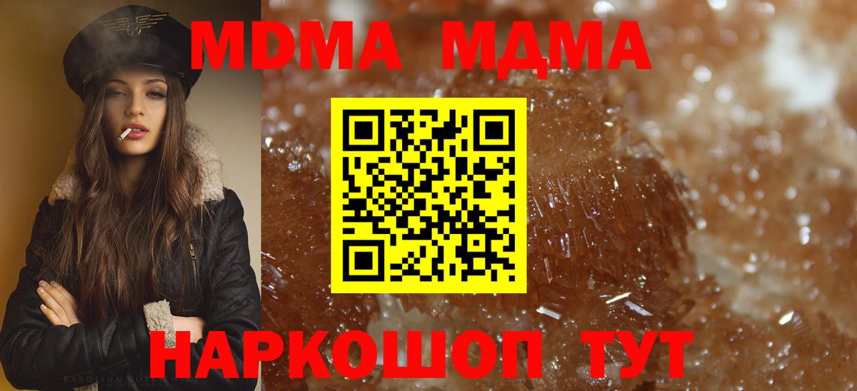 MDMA молли  МДМА crystal  Вход с VPN  Тосно 