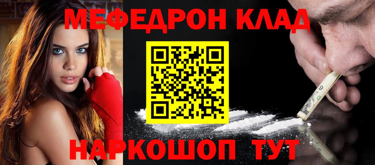 купить наркотик  Мефедрон кристаллы  Тосно  Мефедрон  МЯУ-МЯУ  Вход с VPN  Мефедрон кристаллы 