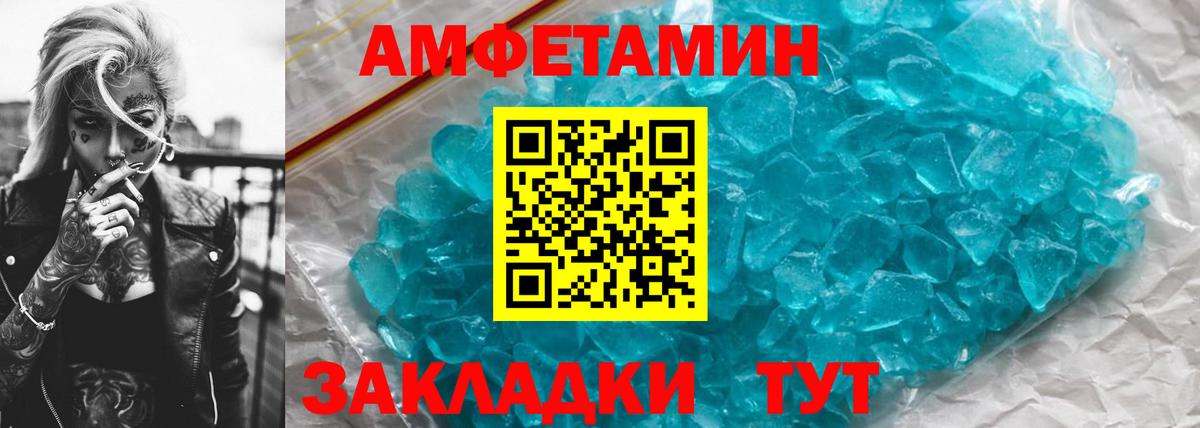 МЕТАМФЕТАМИН Methamphetamine  Первитин  Тосно  МЕТАМФЕТАМИН Methamphetamine  Вход с VPN 