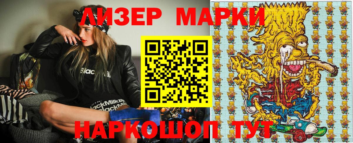 Марки N-bome 1,5мг Тосно