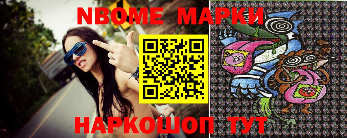 Тосно  Марки 25I-NBOMe 1,5мг  Марки 25I-NBOMe 1,5мг  Вход с VPN 