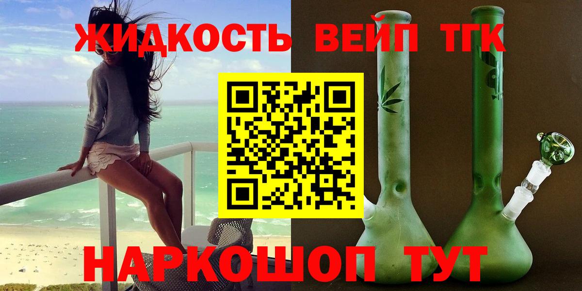 Тосно  блэк спрут ТОР  Вход с VPN  ТГК жижа 